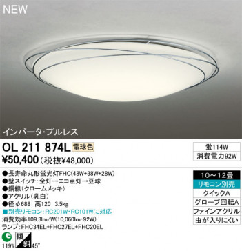 ODELIC �����ǥ�å� ������󥰥饤�� OL211874L odelic ol211874l