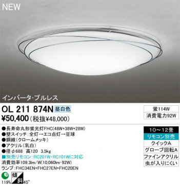 ODELIC ǥå 󥰥饤 OL211874N odelic ol211874n