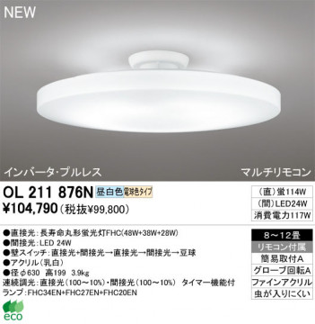 ODELIC �����ǥ�å� ������󥰥饤�� OL211876N odelic ol211876n