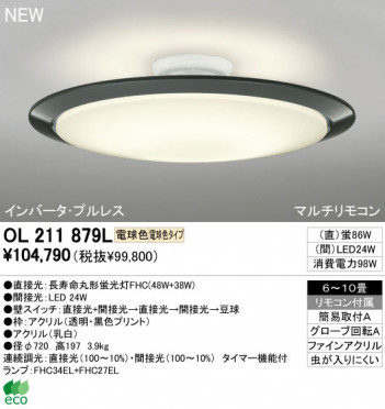 ODELIC �����ǥ�å� ������󥰥饤�� OL211879L odelic ol211879l