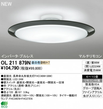 ODELIC �����ǥ�å� ������󥰥饤�� OL211879N odelic ol211879n