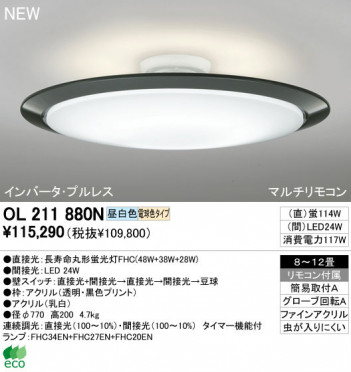 ODELIC ǥå 󥰥饤 OL211880N odelic ol211880n