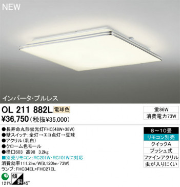 ODELIC �����ǥ�å� ������󥰥饤�� OL211882L odelic ol211882l