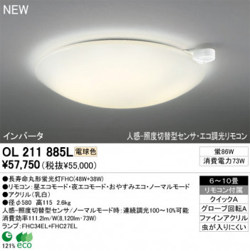 ODELIC ǥå 󥰥饤 OL211885L odelic ol211885l