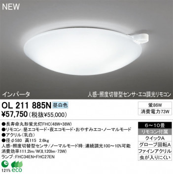 ODELIC �����ǥ�å� ������󥰥饤�� OL211885N odelic ol211885n