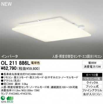 ODELIC �����ǥ�å� ������󥰥饤�� OL211886L odelic ol211886l