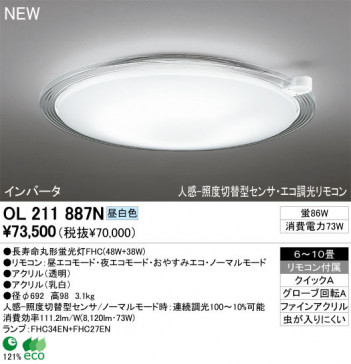 ODELIC �����ǥ�å� ������󥰥饤�� OL211887N odelic ol211887n