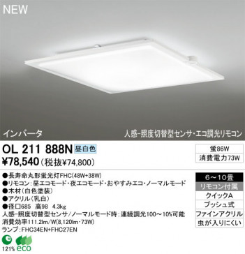 ODELIC �����ǥ�å� ������󥰥饤�� OL211888N odelic ol211888n