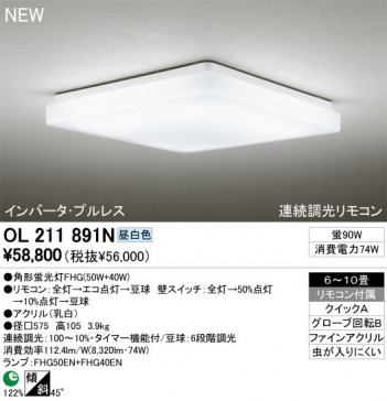 ODELIC �����ǥ�å� ������󥰥饤�� OL211891N odelic ol211891n