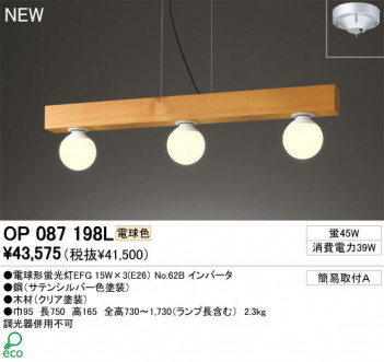 ODELIC ǥå ڥȥ饤 OP087198L ŵ忧 ŵָEFG odelic op087198l ̲ǥ