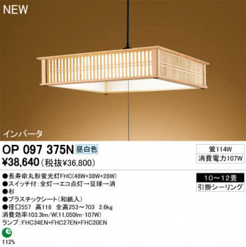 ODELIC ǥå ڥȥ饤 OP097375N odelic op097375n