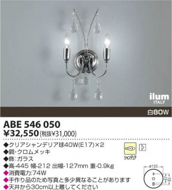 �������߾��� KOIZUMI �����֥饱�å� ABE546050 ���β���