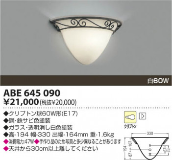 �������߾��� KOIZUMI ��Ǯ���֥饱�å� ABE645090 ���β���