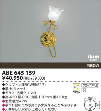 �������߾��� KOIZUMI �����֥饱�å� ABE645159 ���β���