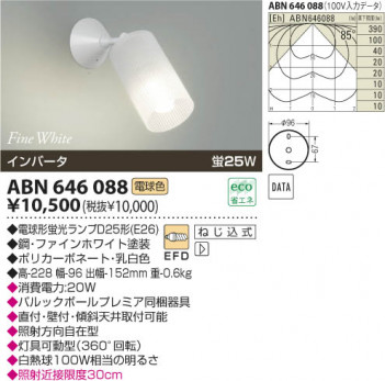 �������߾��� KOIZUMI �ָ�����ư�֥饱�å� ABN646088 ���β���