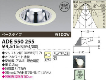 �������߾��� KOIZUMI ��Ǯ��������饤�� ADE550255 ���β���