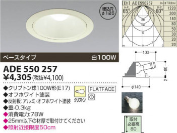 �������߾��� KOIZUMI ��Ǯ��������饤�� ADE550257 ���β���