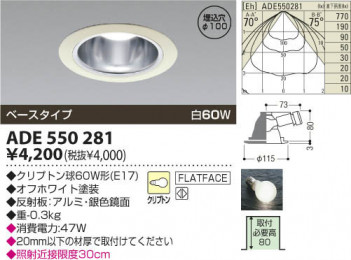 �������߾��� KOIZUMI ��Ǯ��������饤�� ADE550281 ���β���