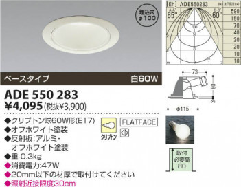 �������߾��� KOIZUMI ��Ǯ��������饤�� ADE550283 ���β���