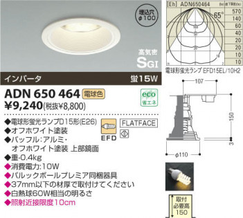 ߾ KOIZUMI ⵤ̩SG饤 ADN650464 β