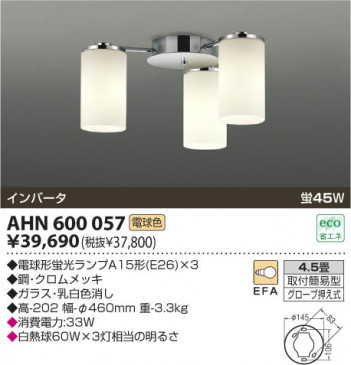 �������߾��� KOIZUMI �ָ���������� AHN600057 ���β���