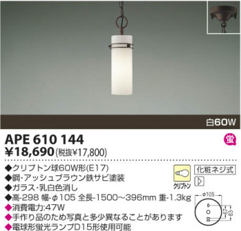 �������߾��� KOIZUMI ��Ǯ���ڥ����� APE610144 ���β���