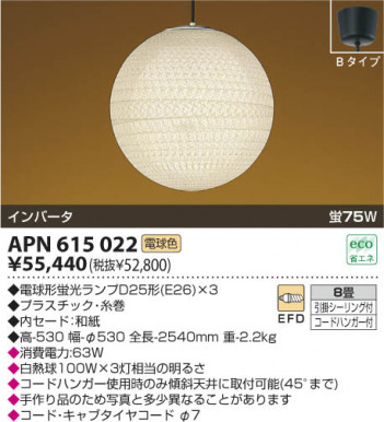 �������߾��� KOIZUMI �����ָ����ڥ����� APN615022 ���β���