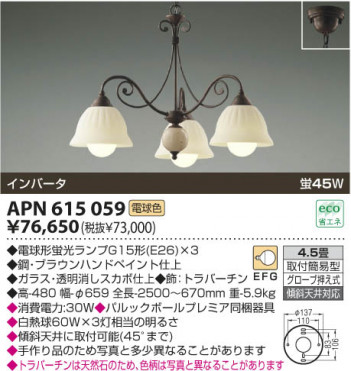 �������߾��� KOIZUMI �ָ����ڥ����� APN615059 ���β���