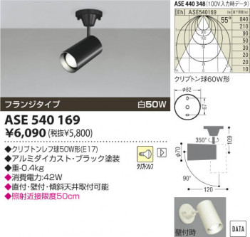 �������߾��� KOIZUMI ���ݥåȥ饤�ȡʥե�󥸡� ASE540169 ���β���