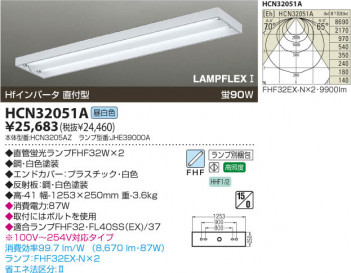 �������߾��� KOIZUMI FHF�١����饤�� HCN32051A ���β���