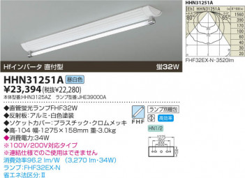 �������߾��� KOIZUMI FHF�١����饤�� HHN31251A ���β���