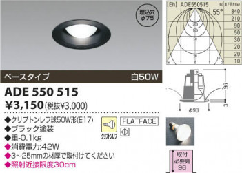 �������߾��� KOIZUMI ��Ǯ��������饤�� ADE550515 ���β���