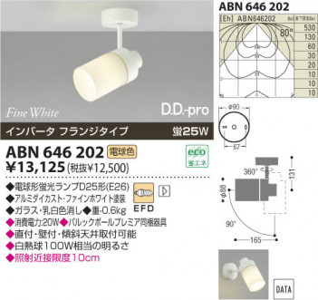 ߾ KOIZUMI ָư֥饱å ABN646202 β