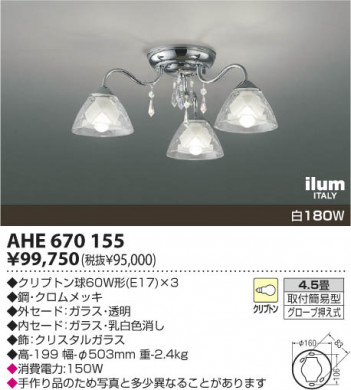 �������߾��� KOIZUMI ����ॷ����� AHE670155 ���β���