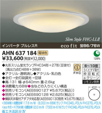 �������߾��� KOIZUMI �ָ���������� AHN637184 ���β���