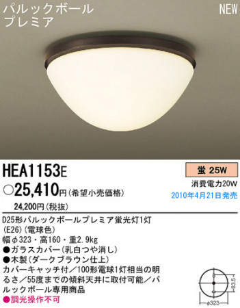 PANASONIC ѥʥ˥åŹ 󥰥饤 HEA1153E ץ  panasonic hea1153e