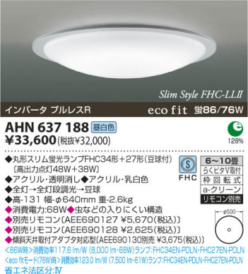 �������߾��� KOIZUMI �ָ���������� AHN637188 ���β���