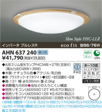 �������߾��� KOIZUMI �ָ���������� AHN637240 ���β���