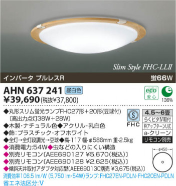 �������߾��� KOIZUMI �ָ���������� AHN637241 ���β���