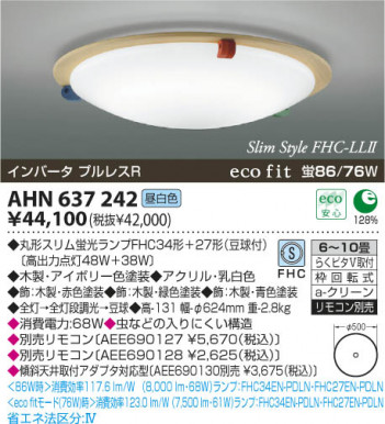 ߾ KOIZUMI ָ AHN637242 β