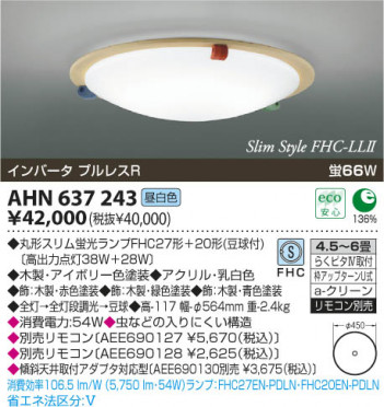 �������߾��� KOIZUMI �ָ���������� AHN637243 ���β���