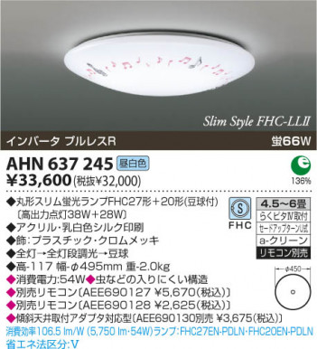 �������߾��� KOIZUMI �ָ���������� AHN637245 ���β���