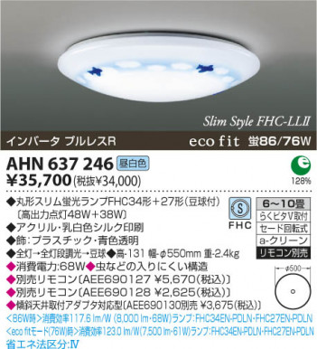 �������߾��� KOIZUMI �ָ���������� AHN637246 ���β���