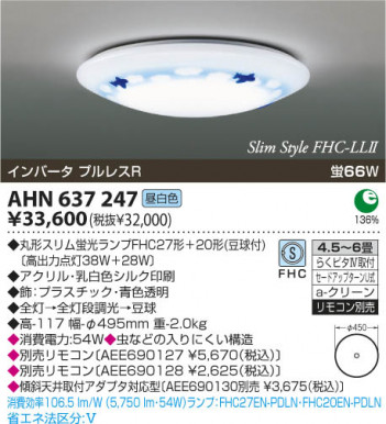 ߾ KOIZUMI ָ AHN637247 β