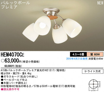 PANASONIC �ѥʥ��˥å��Ź� �����ǥꥢ HEM4070CE ����ץ� ����� panasonic hem4070ce