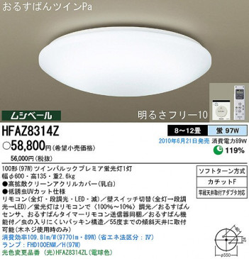 PANASONIC �ѥʥ��˥å��Ź� ������󥰥饤�� HFAZ8314Z ����ץ� ����� panasonic hfaz8314z