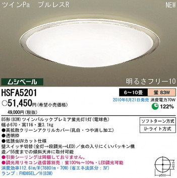 PANASONIC �ѥʥ��˥å��Ź� ������󥰥饤�� HSFA5201 ����ץ� ����� panasonic hsfa5201