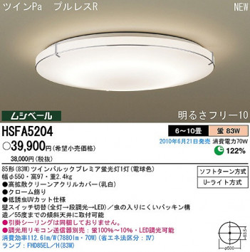 PANASONIC ѥʥ˥åŹ 󥰥饤 HSFA5204 ץ  panasonic hsfa5204
