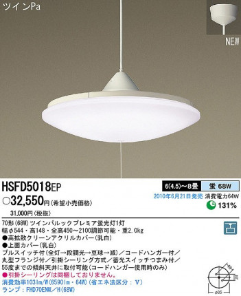PANASONIC �ѥʥ��˥å��Ź� �ڥ����� HSFD5018EP ����ץ� ����� panasonic hsfd5018ep