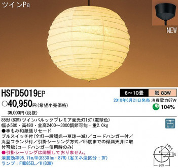 PANASONIC �ѥʥ��˥å��Ź� �ڥ����� HSFD5019EP ���� panasonic hsfd5019ep